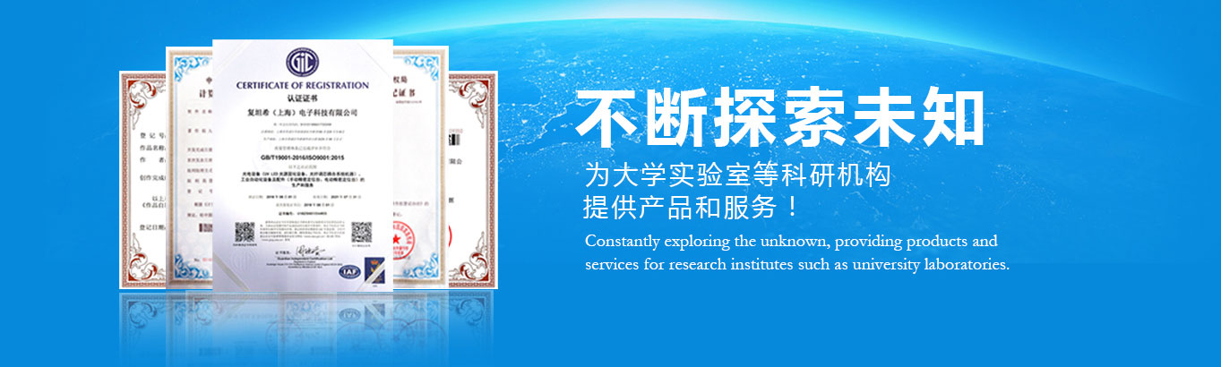 不断探索未知
